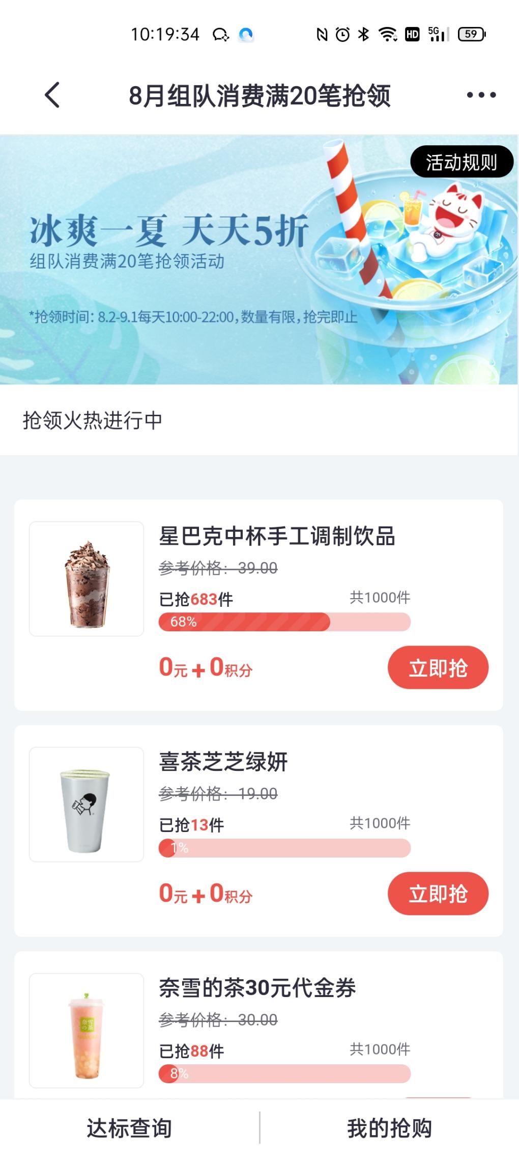 招行清凉一夏领星巴克中杯-惠小助(52huixz.com)