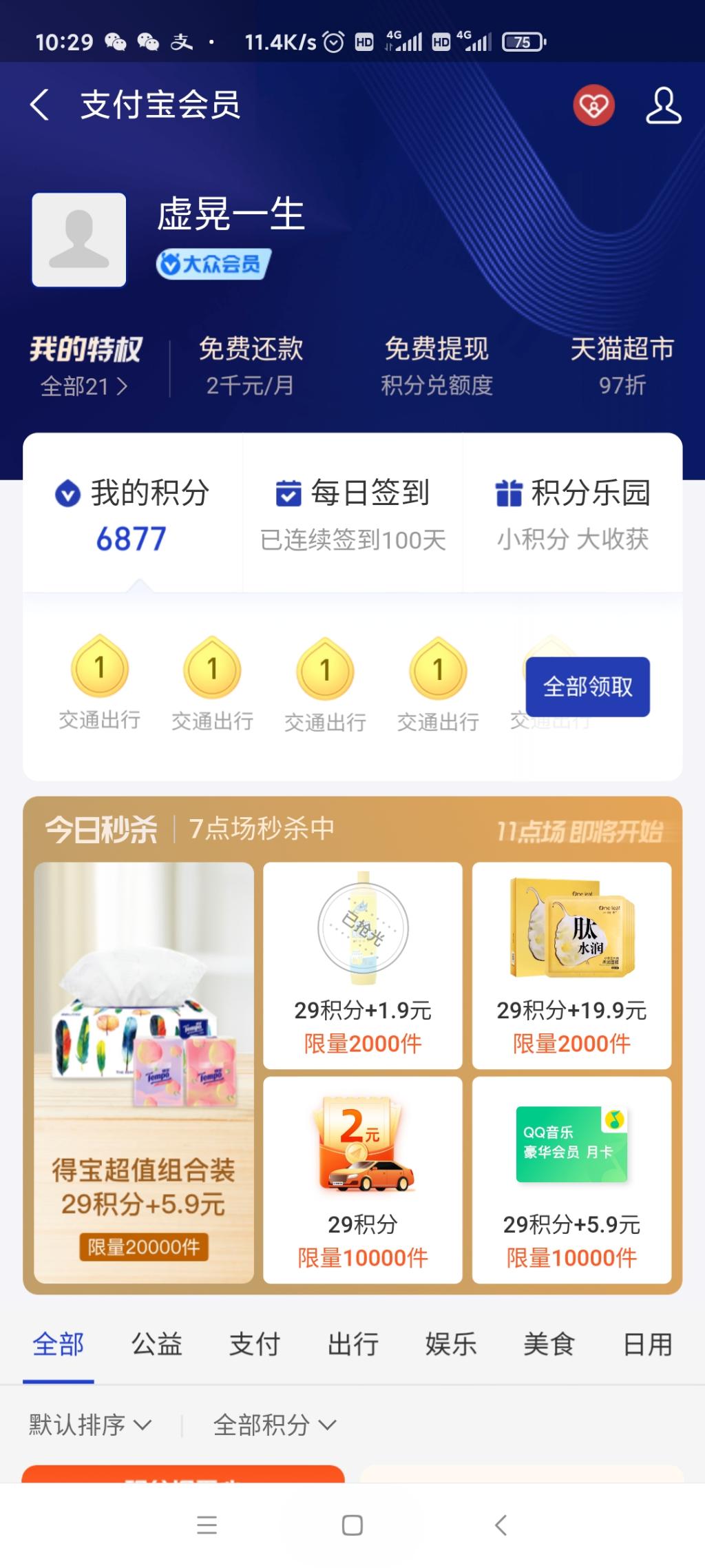 5.9买qq音乐会员-惠小助(52huixz.com)