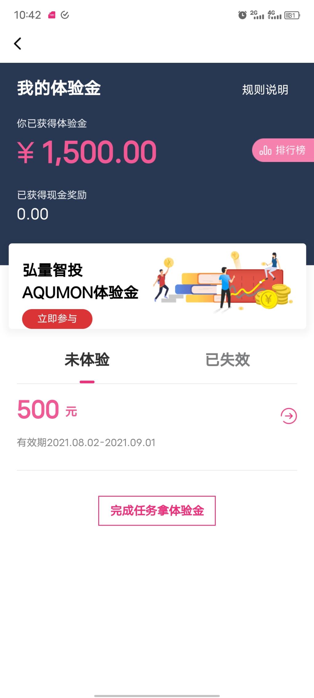 弘量智投500体验金可以领了-惠小助(52huixz.com)