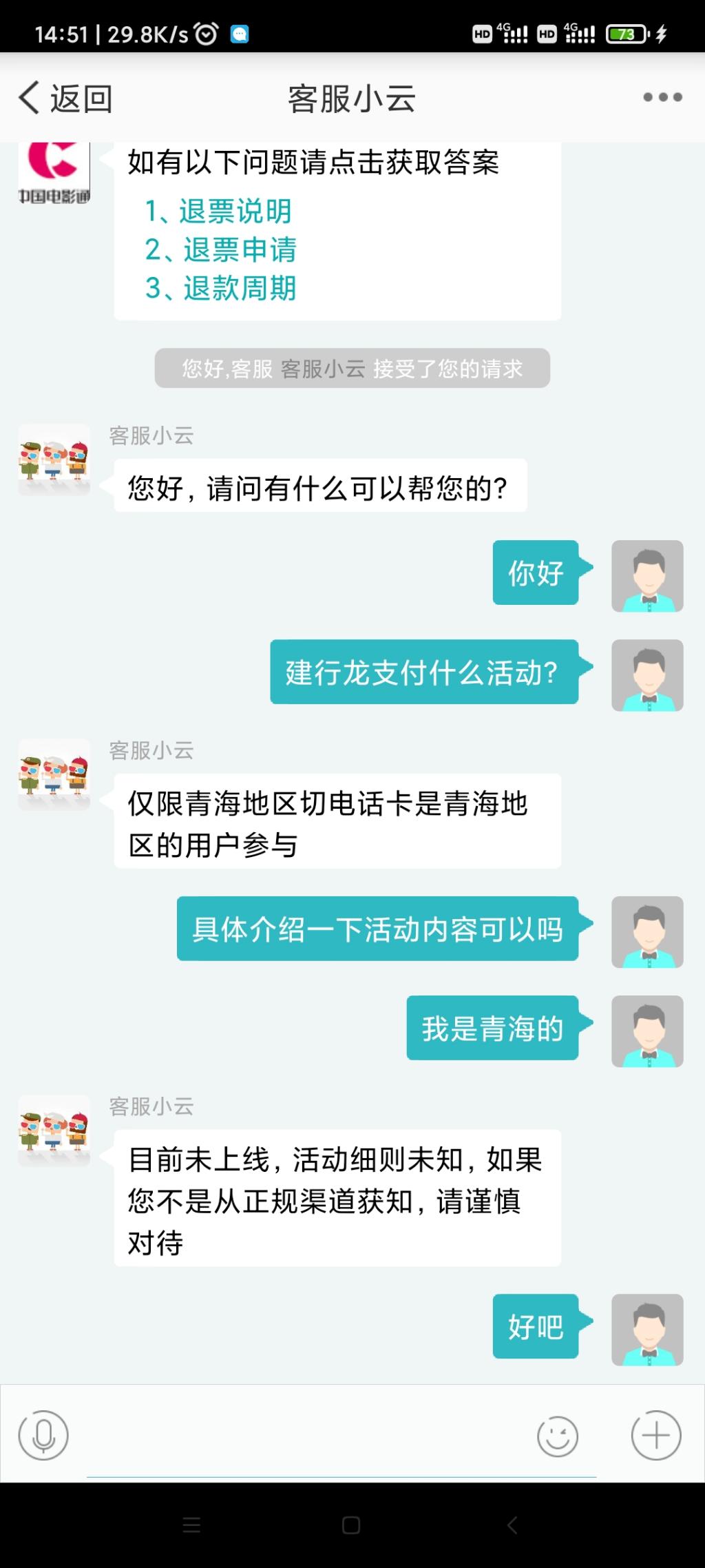 关于网友线报-「大毛 电影立减30补充一下」-惠小助(52huixz.com)