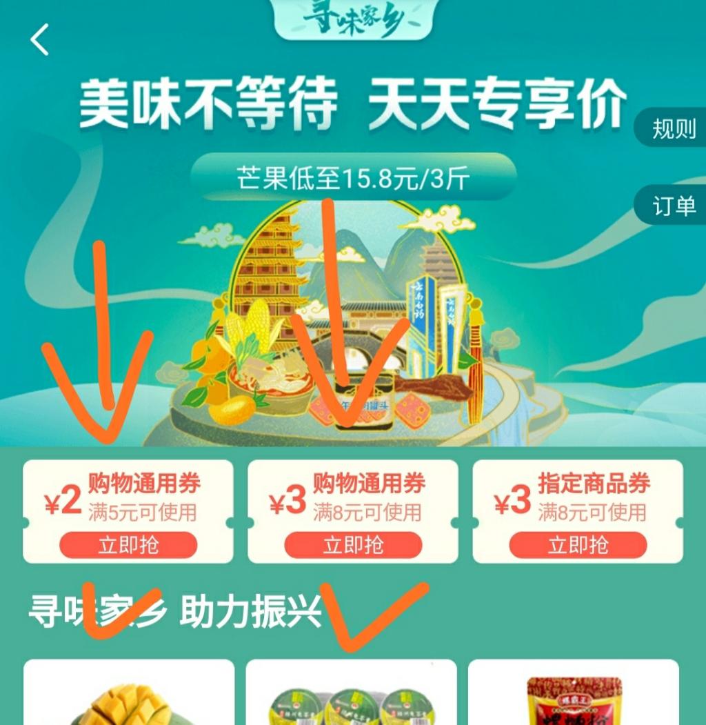 翼支付支付券-惠小助(52huixz.com)