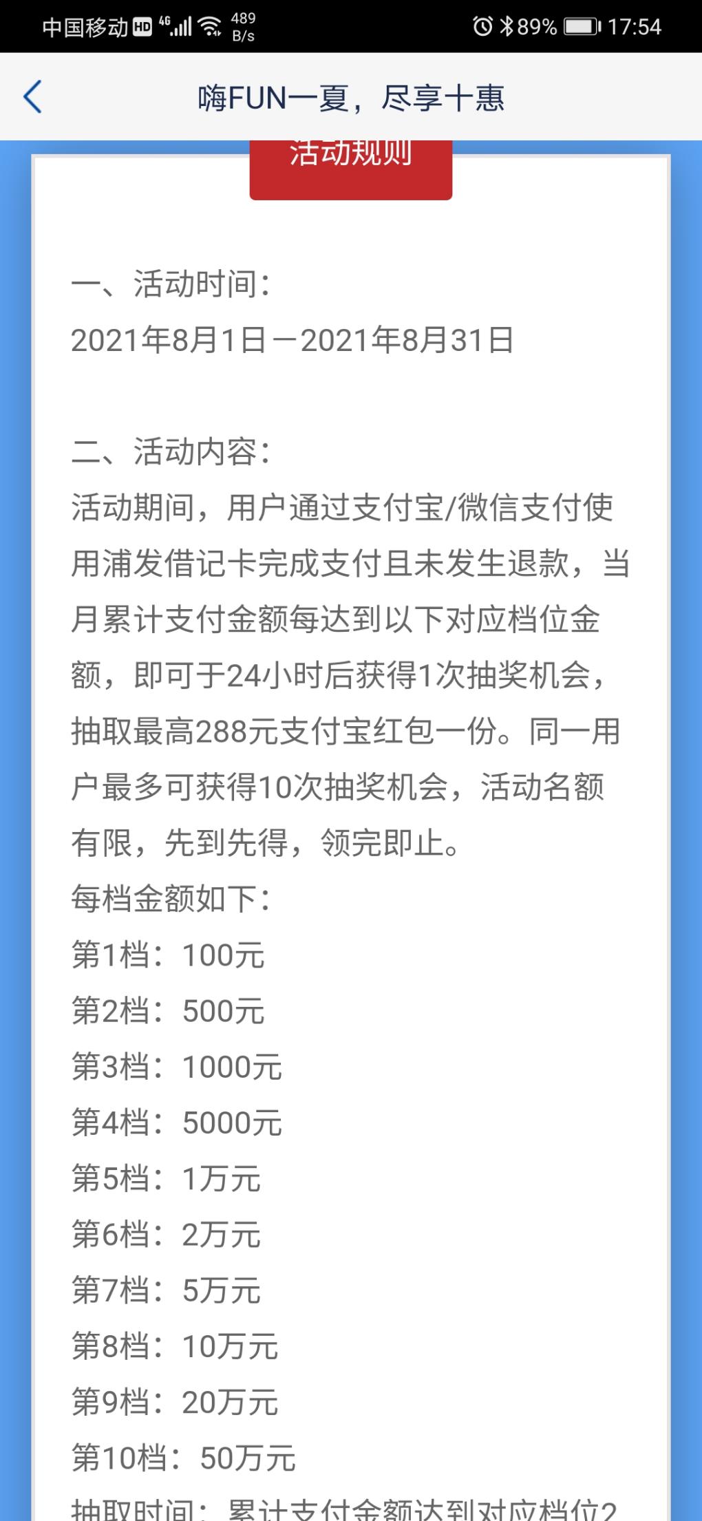 浦发CXK新活动-惠小助(52huixz.com)