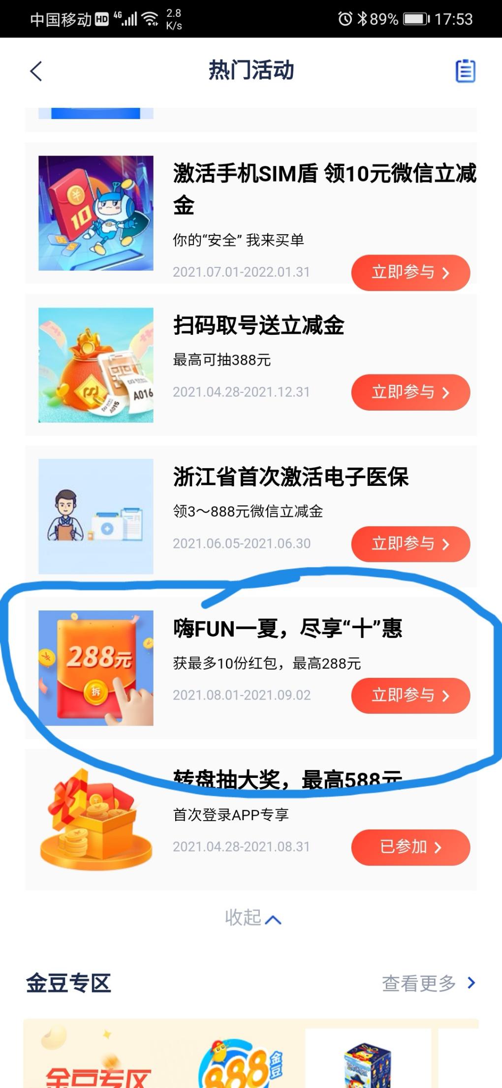 浦发CXK新活动-惠小助(52huixz.com)