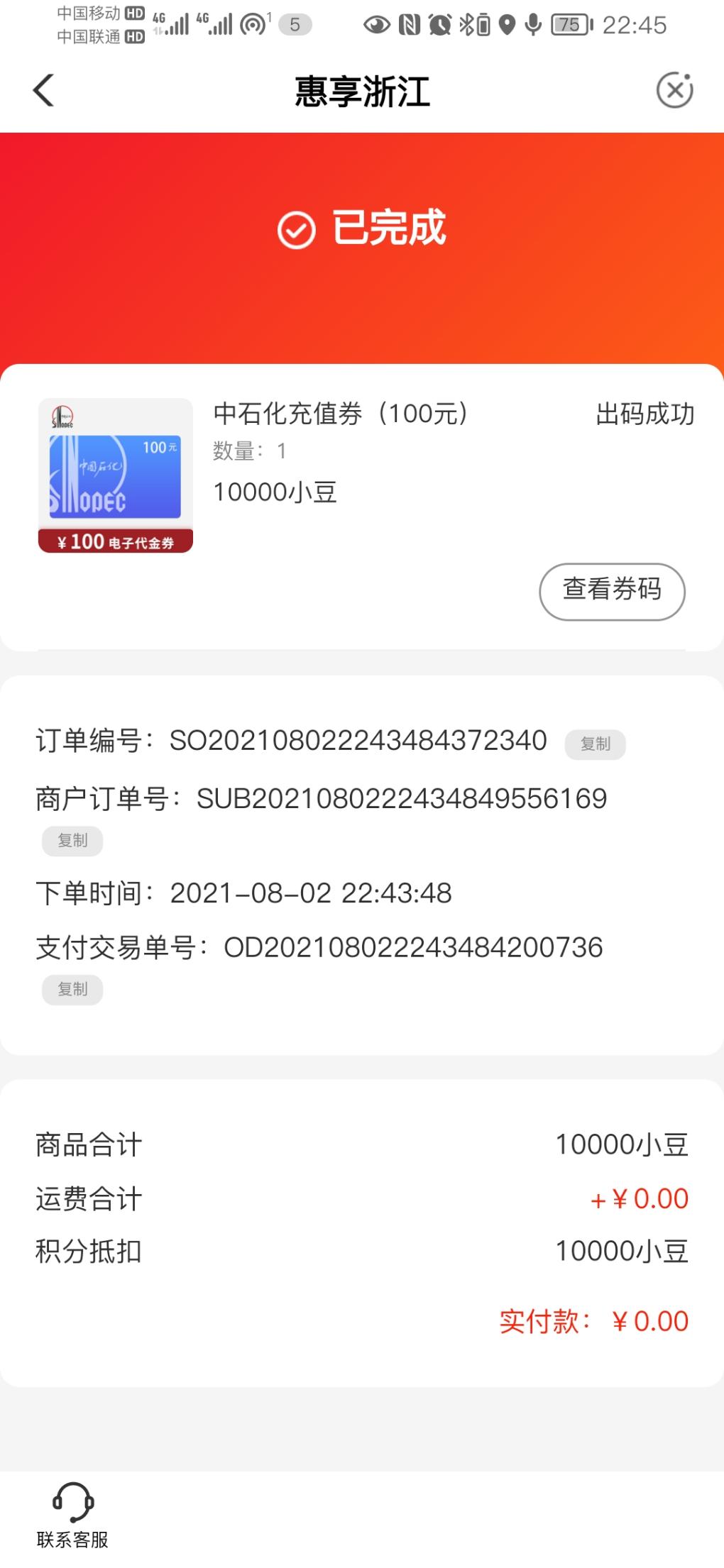 农行浙江10000抽中油卡-有点水-惠小助(52huixz.com)