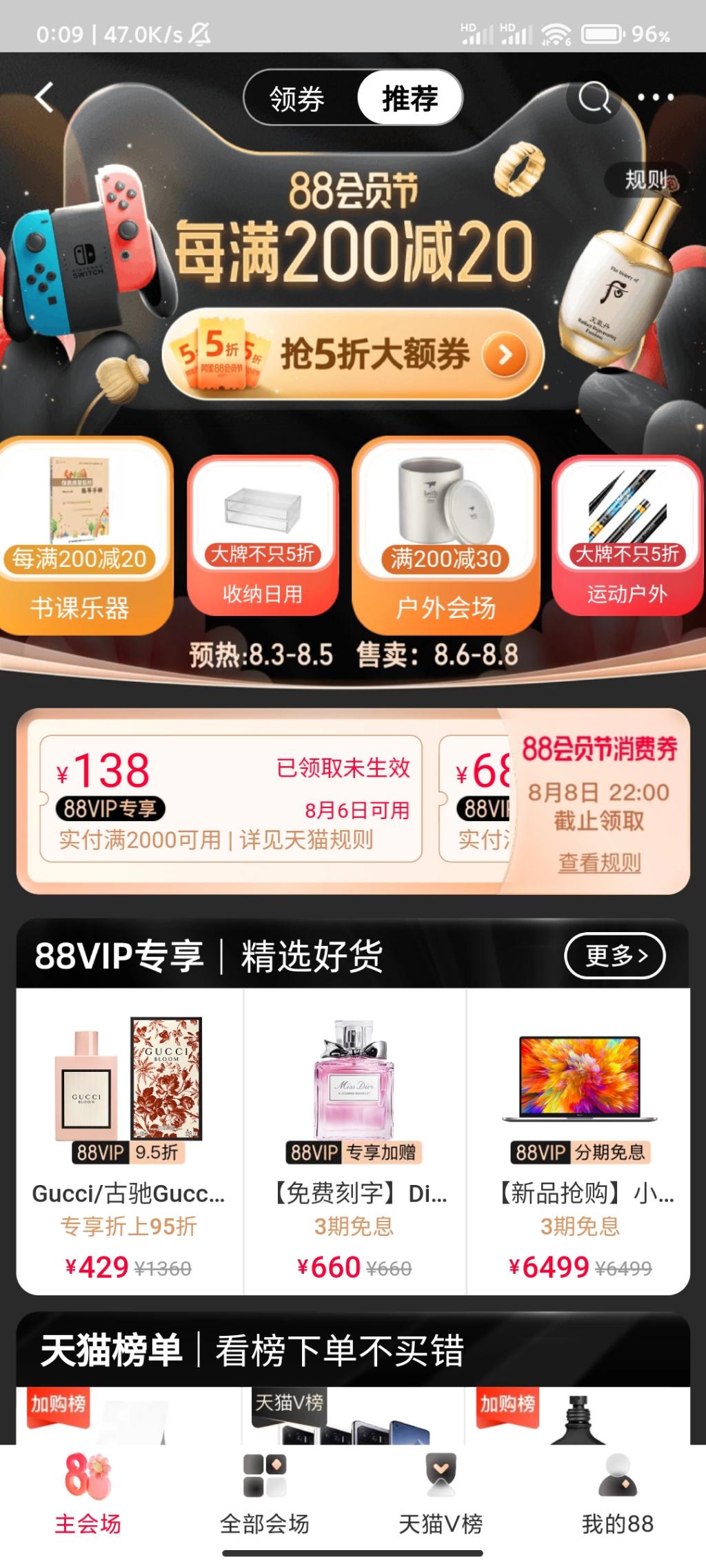 淘宝88领消费券-惠小助(52huixz.com)