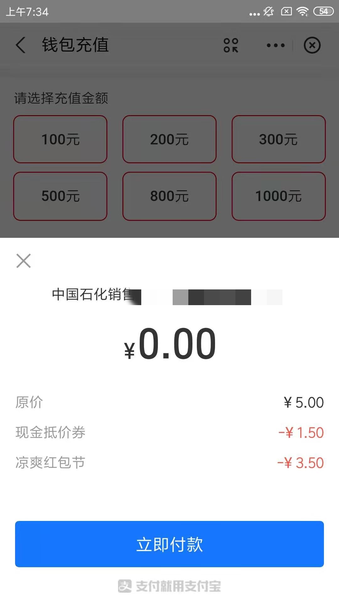 支付宝清凉红包充用处-惠小助(52huixz.com)