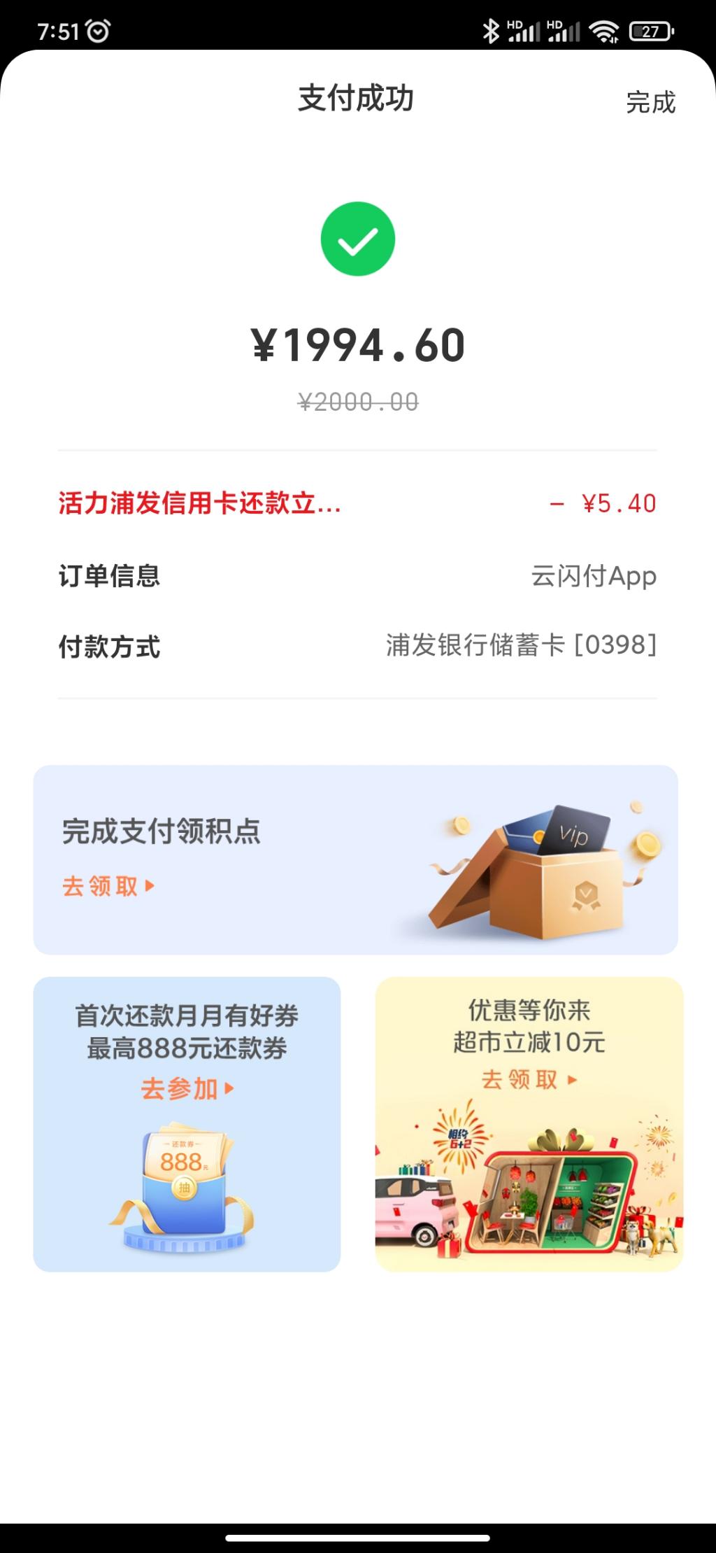 ysf   浦发银行小毛-惠小助(52huixz.com)