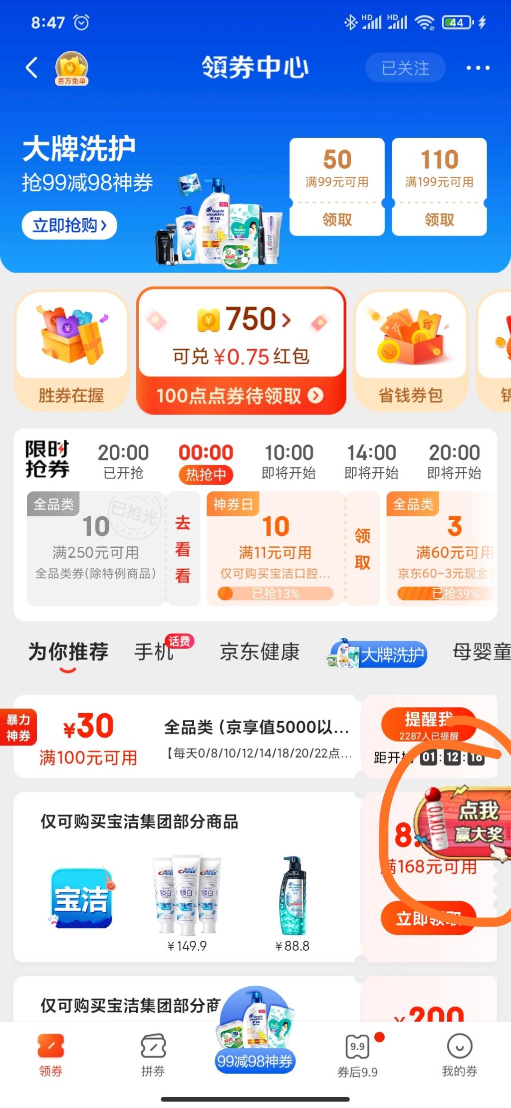 京东全品3-1-惠小助(52huixz.com)