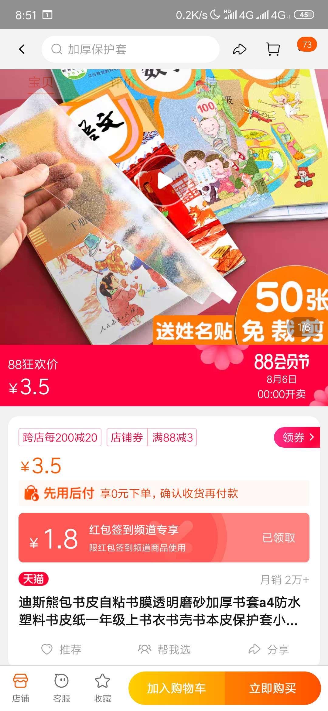 淘宝签到红包可用商品返90%-惠小助(52huixz.com)