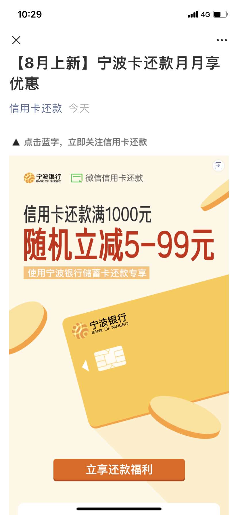 宁波银行V.x还款1000-5以上-惠小助(52huixz.com)