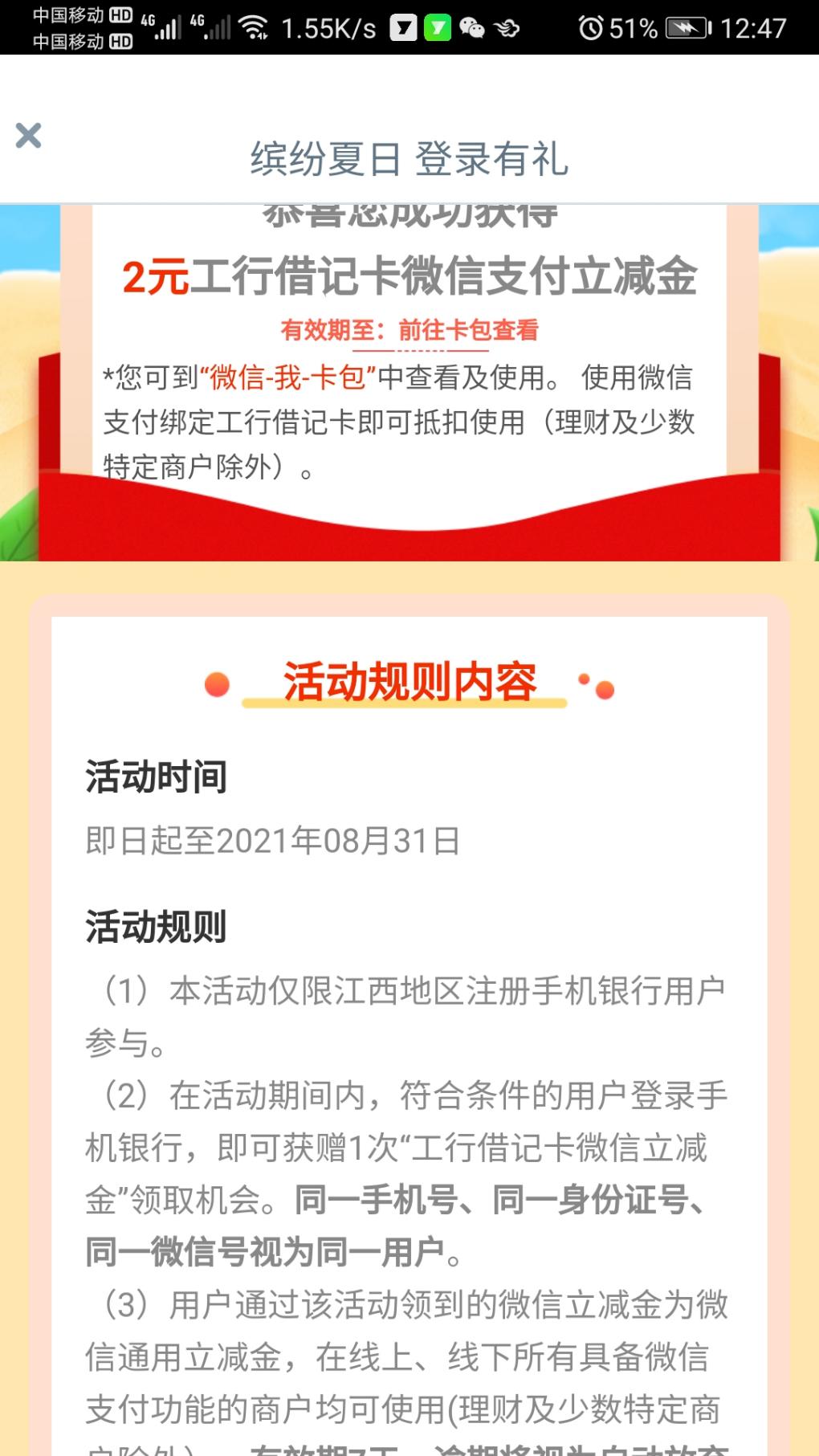 江西工行领立减金-惠小助(52huixz.com)