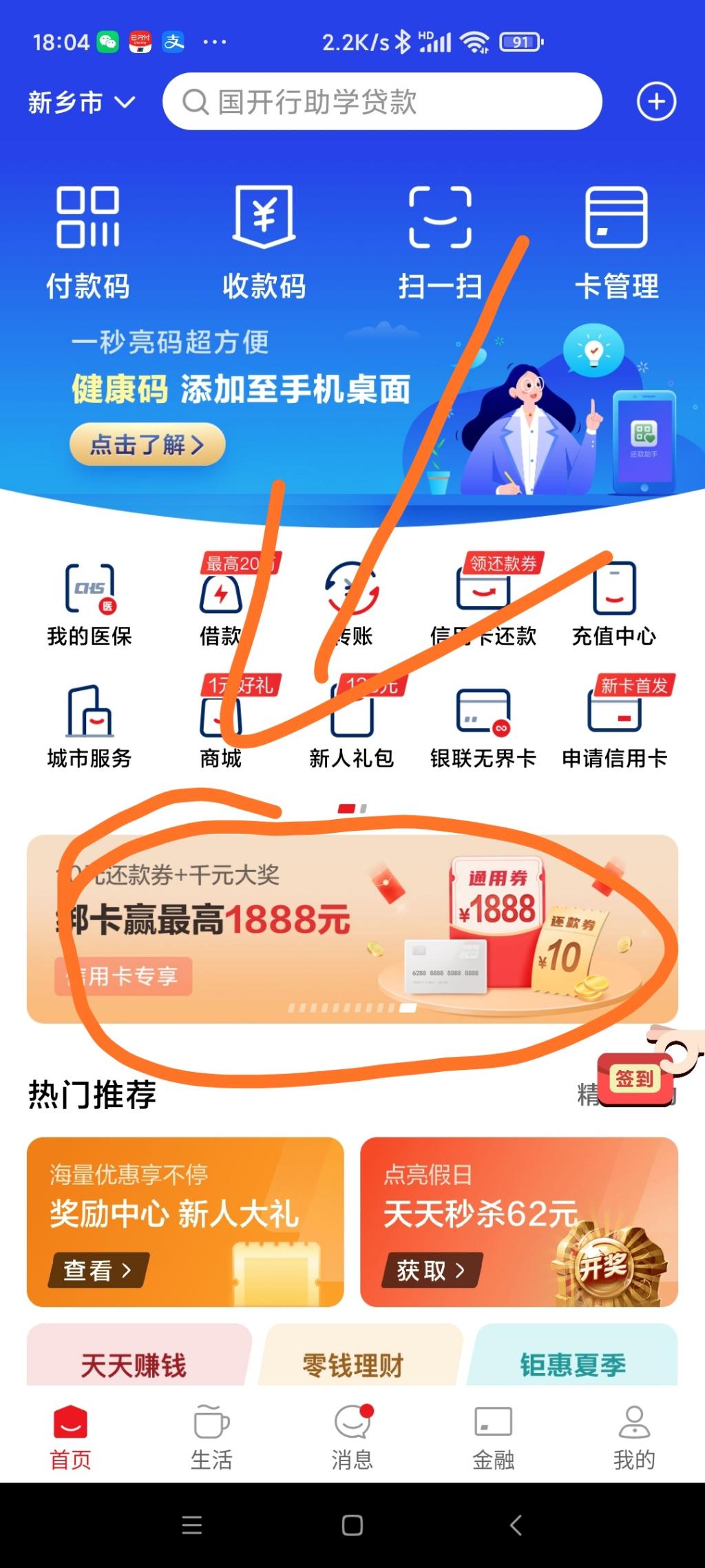 YSF  7.1-9.30新绑卡10元卷+抽奖别忘了-惠小助(52huixz.com)