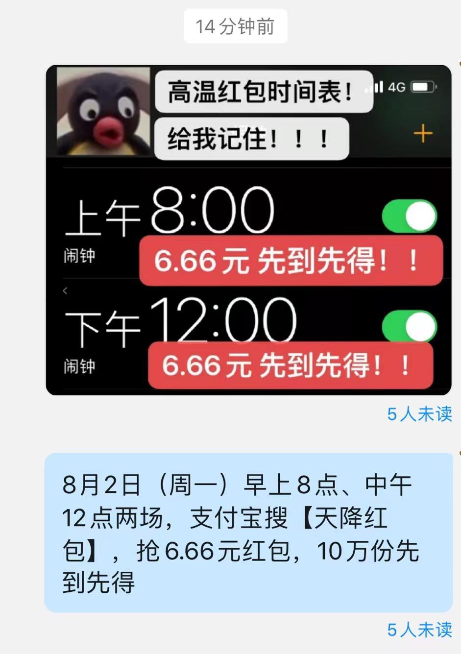 支付宝6.66红包继续了-惠小助(52huixz.com)