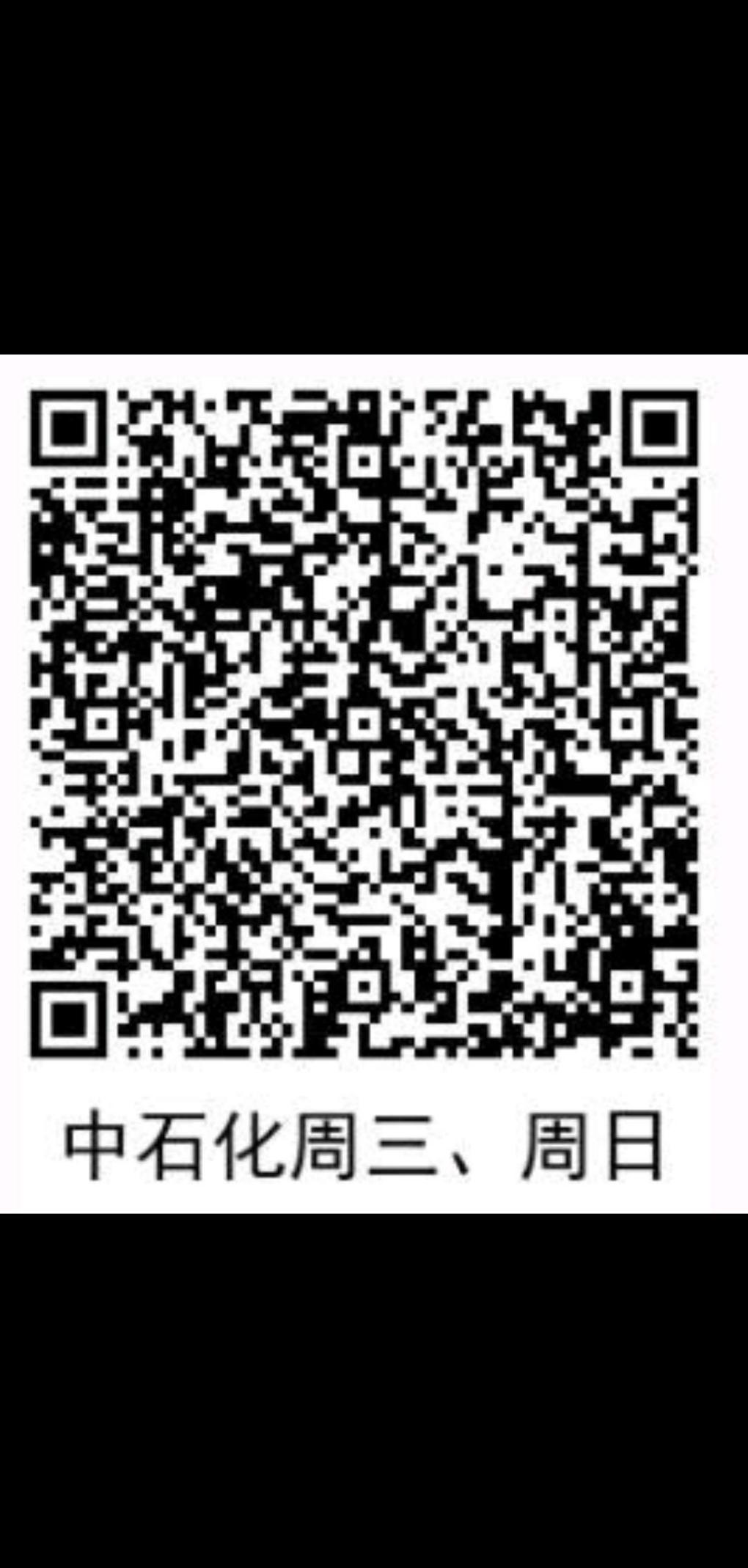 中石化周三别忘了-惠小助(52huixz.com)