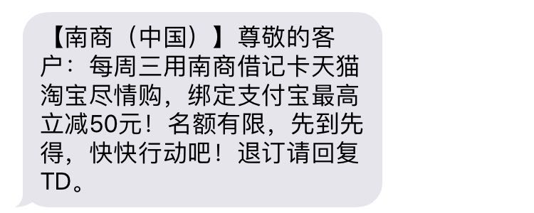 周三10：00南商银行支付宝随机立减最高50-惠小助(52huixz.com)