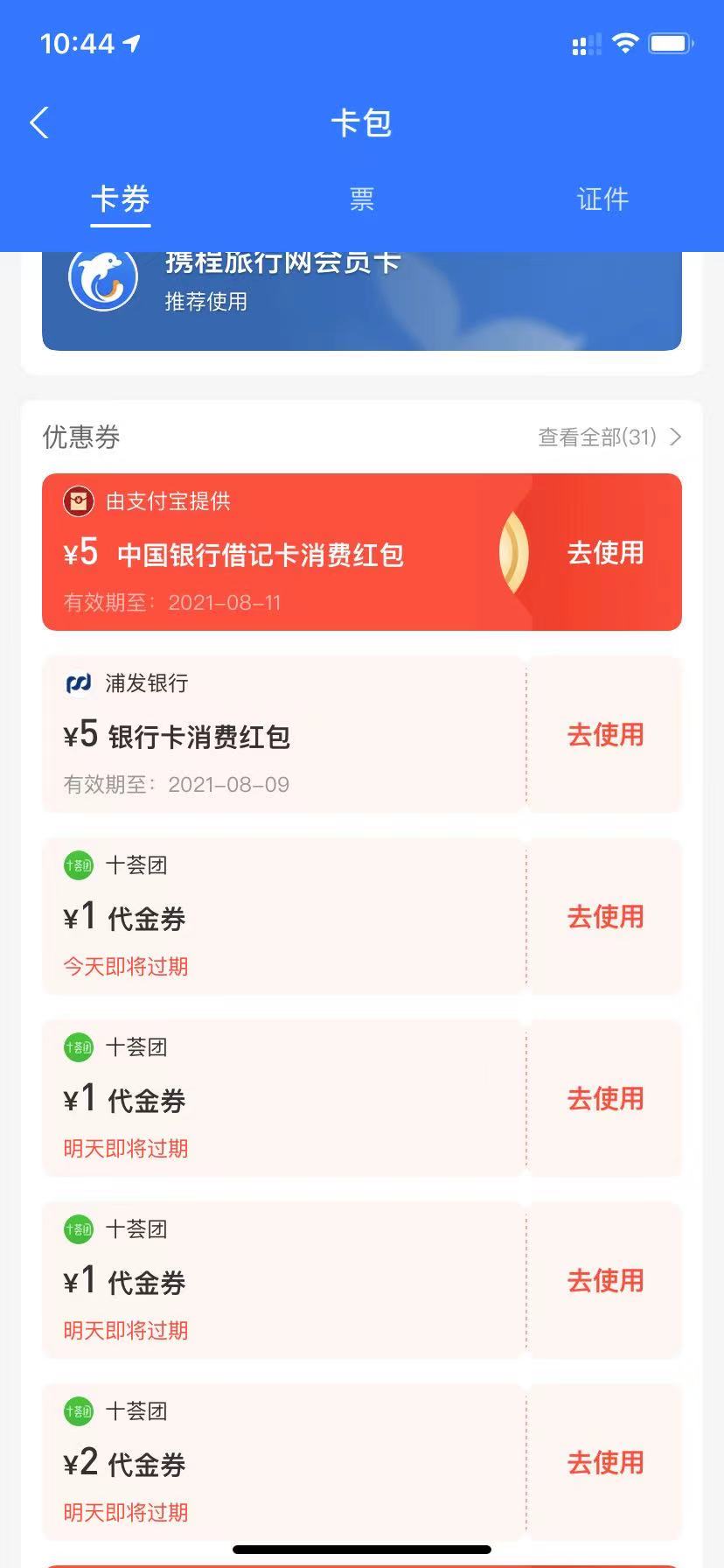 河南支付宝多个银行绑卡红包-惠小助(52huixz.com)