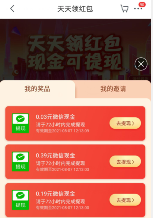 快！！！京东极速红包！！！有水！！！！！-惠小助(52huixz.com)