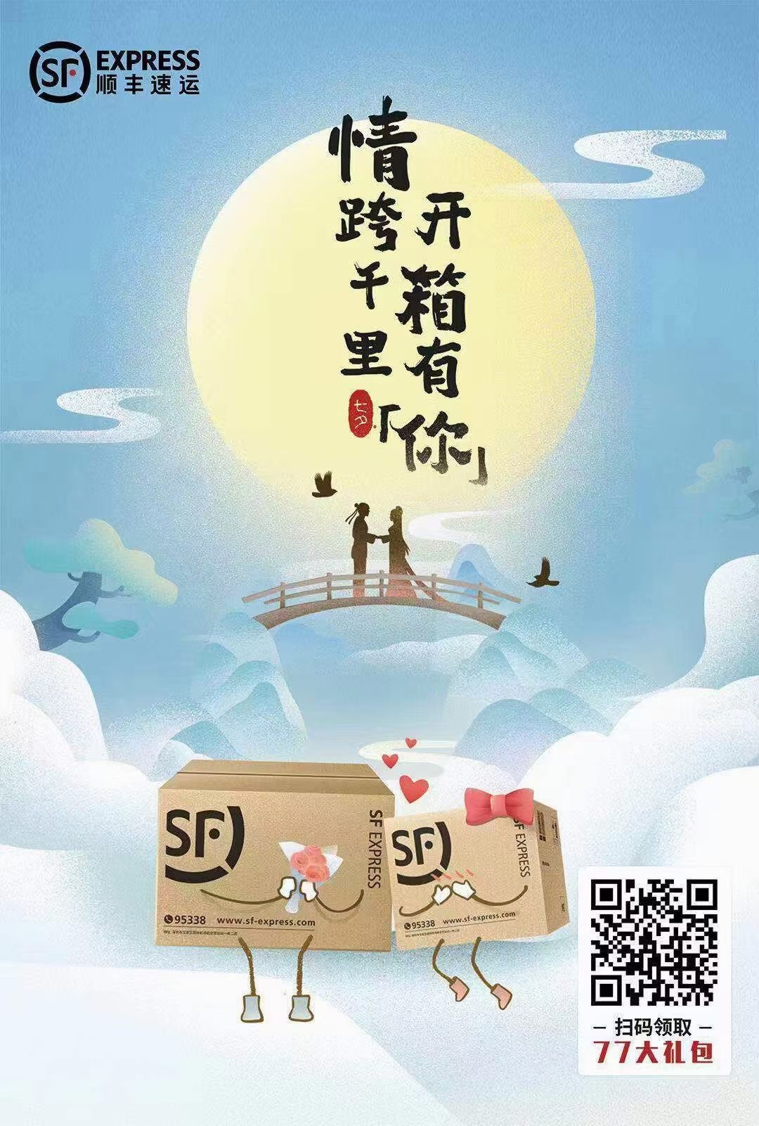 顺丰券-二维码是顺丰上班的朋友圈里面看到的-惠小助(52huixz.com)