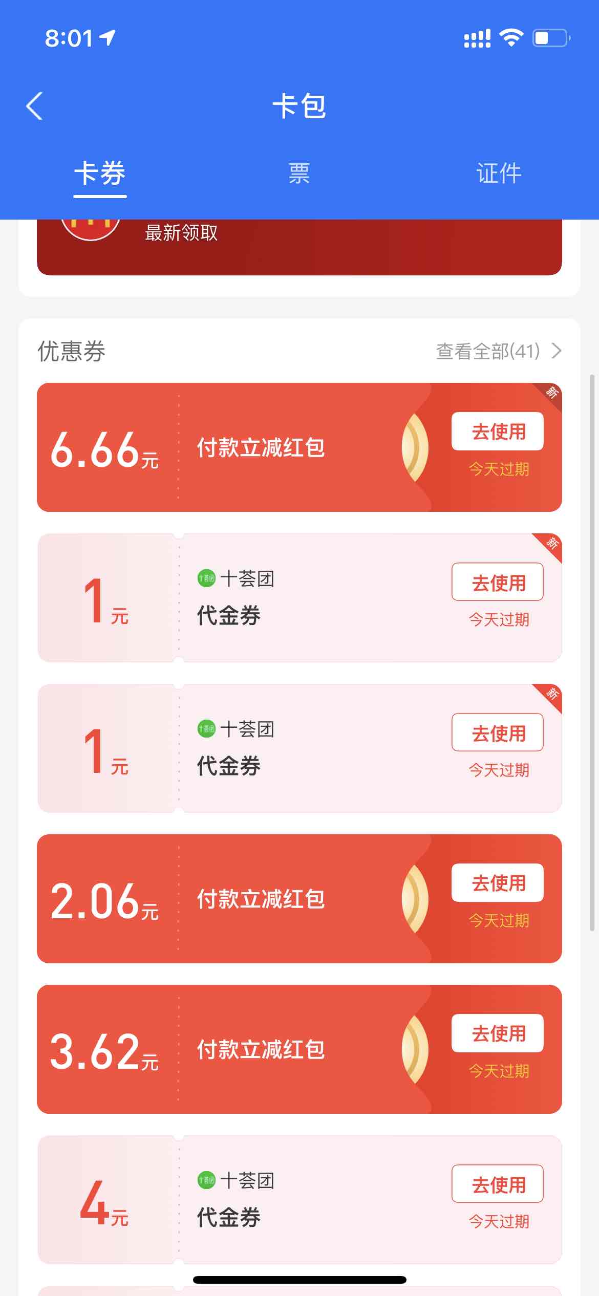 支付宝可以的！每天一个号10润-惠小助(52huixz.com)