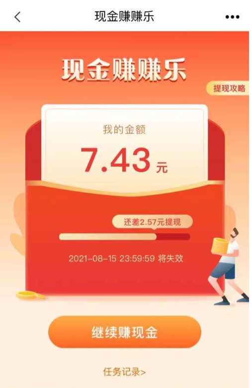 Y支付搜索现金赚赚赚10毛-需要做两个任务-惠小助(52huixz.com)