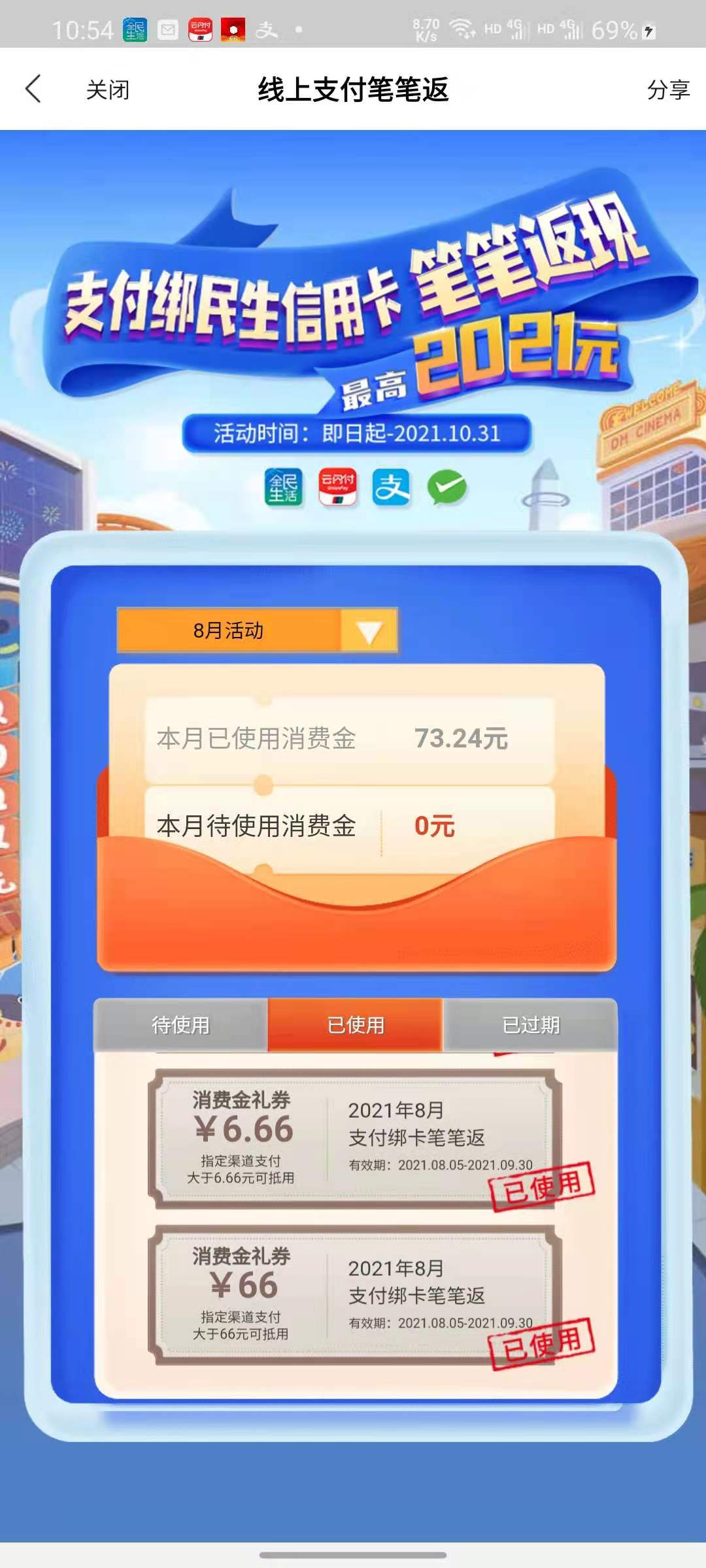 民生银行大水-惠小助(52huixz.com)