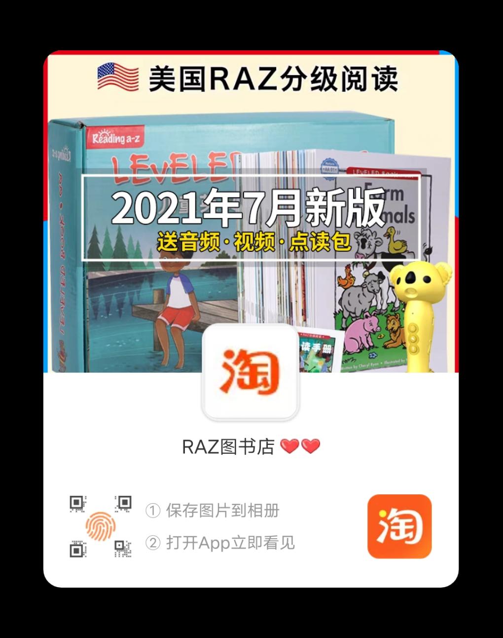 帮看一下这两个淘宝店。想买套英语书小孩学习-惠小助(52huixz.com)