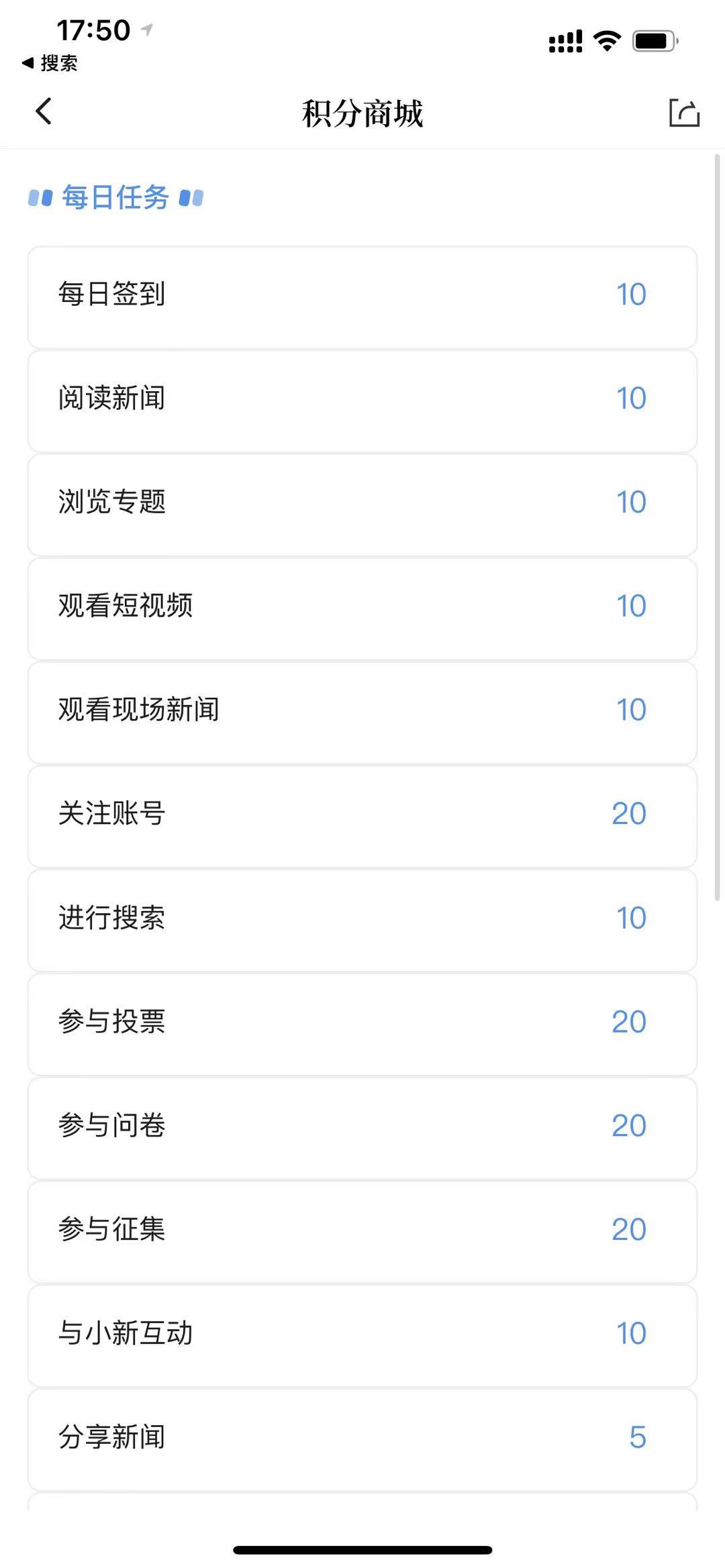 新华社app 5分钟快速获得400分-惠小助(52huixz.com)