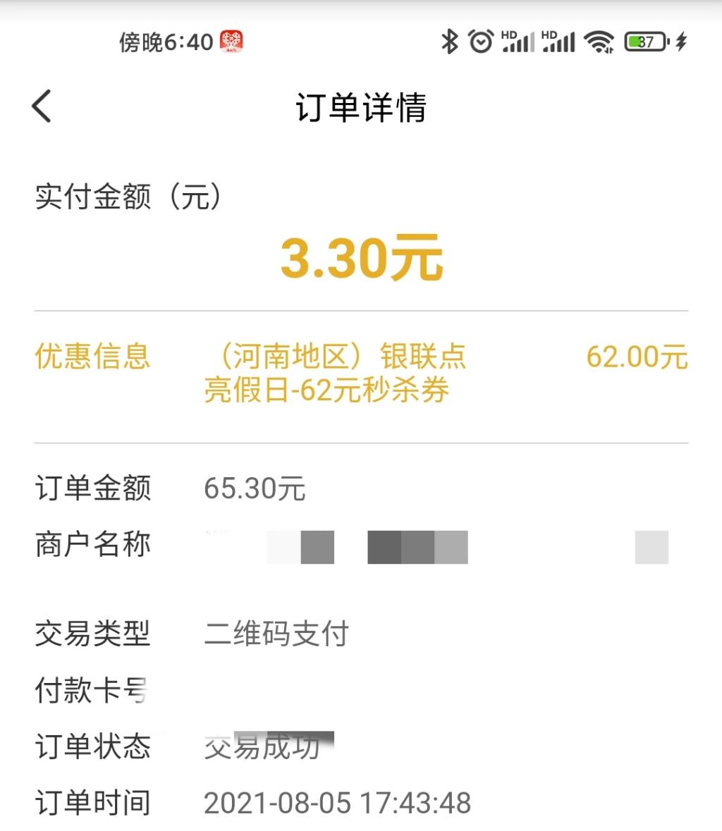 银联62券真香-惠小助(52huixz.com)