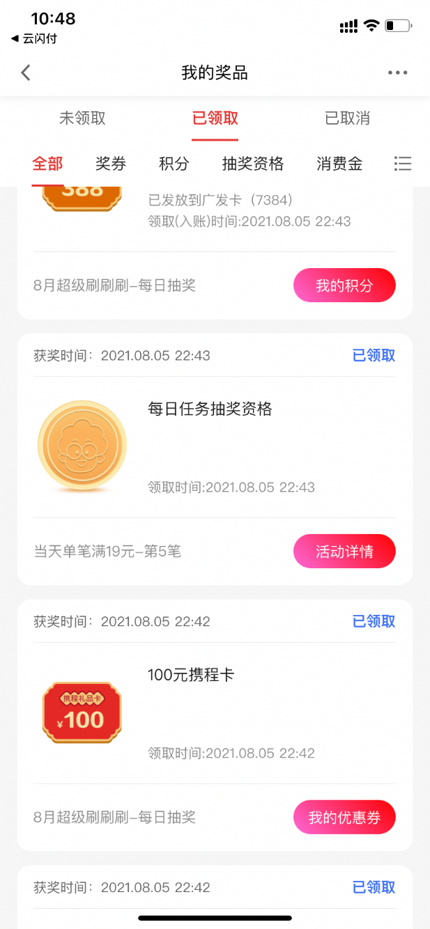 广发app抽奖有水-惠小助(52huixz.com)