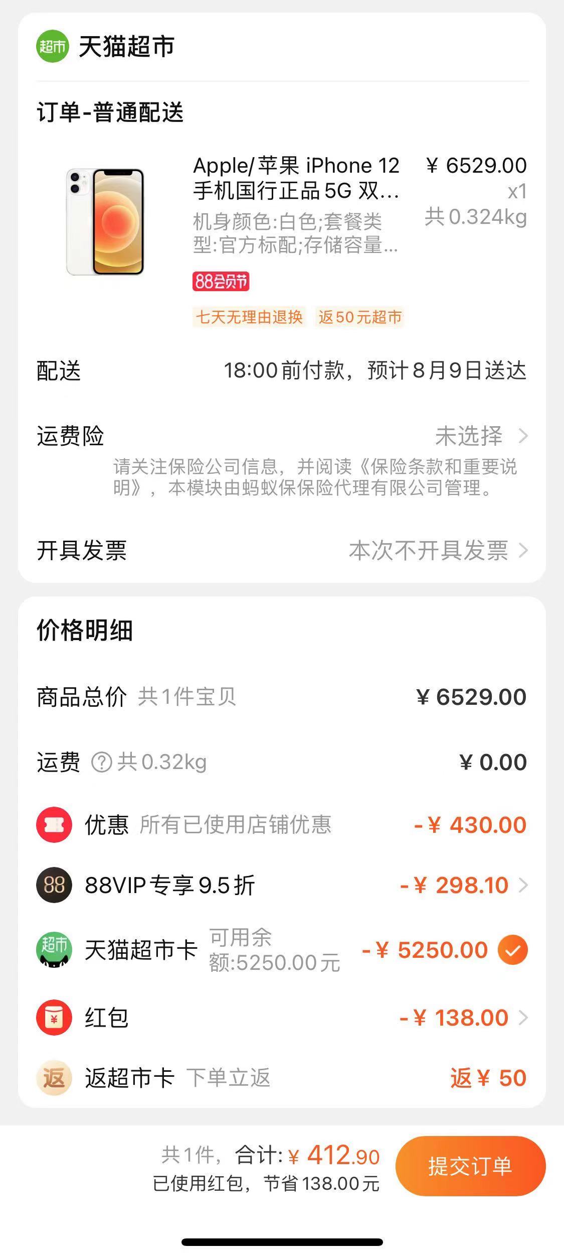 手动点了10分钟 我放弃了-惠小助(52huixz.com)