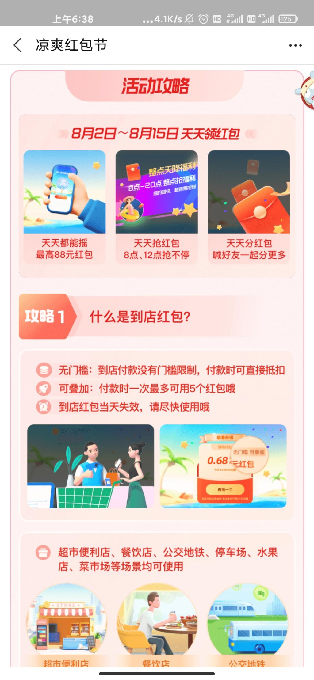 支付宝！摇一摇！-惠小助(52huixz.com)