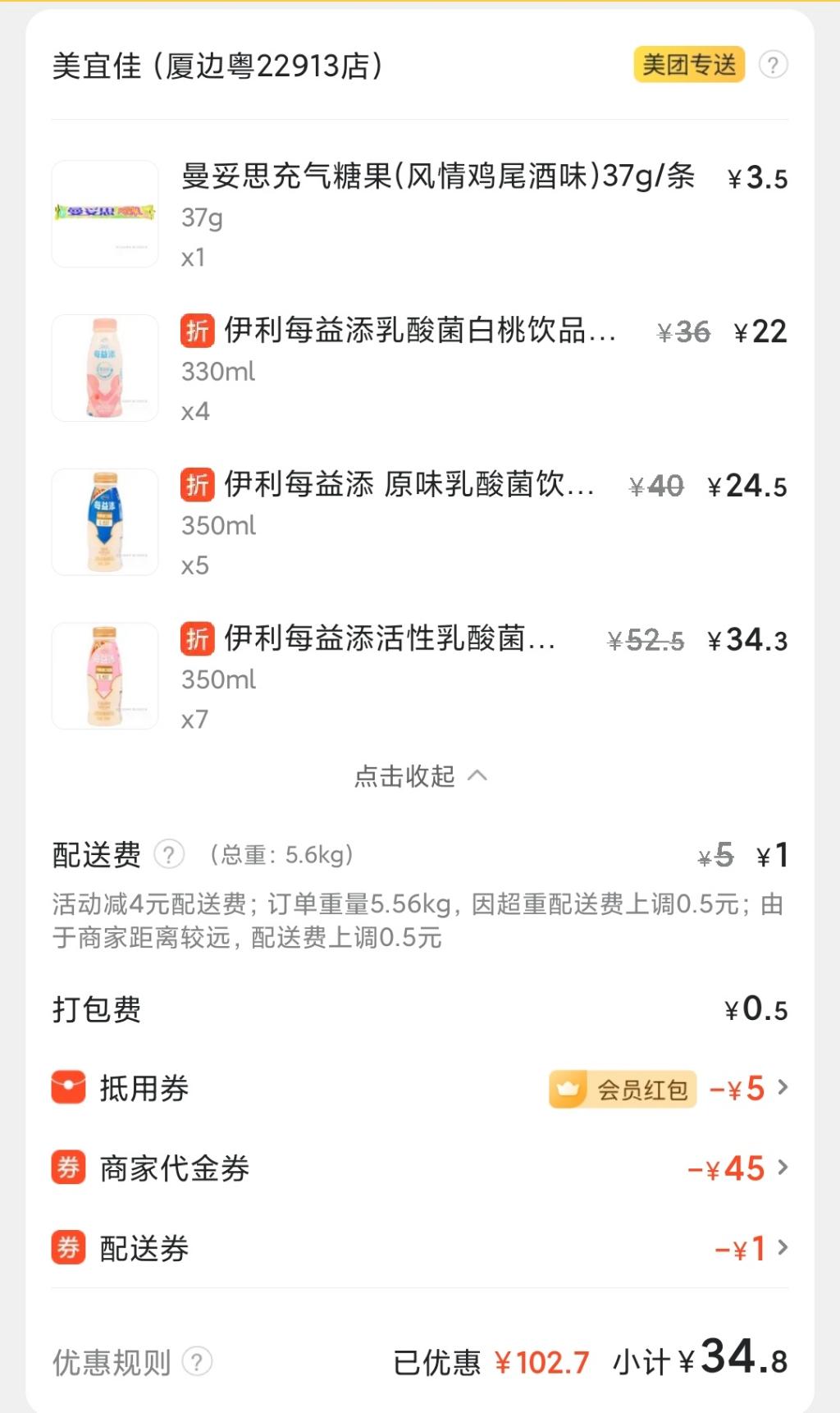 伊利乳酸菌牛奶好价 最低实付6元-惠小助(52huixz.com)