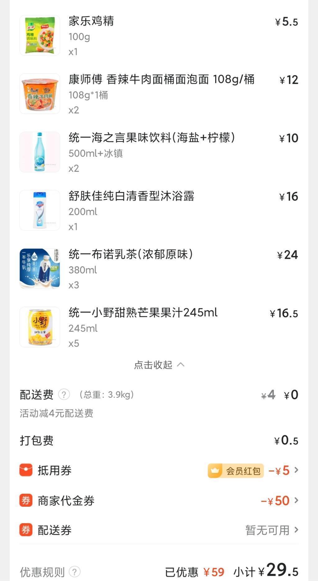 伊利乳酸菌牛奶好价 最低实付6元-惠小助(52huixz.com)