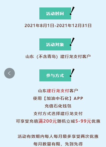 龙支付中石化加油疑问-惠小助(52huixz.com)