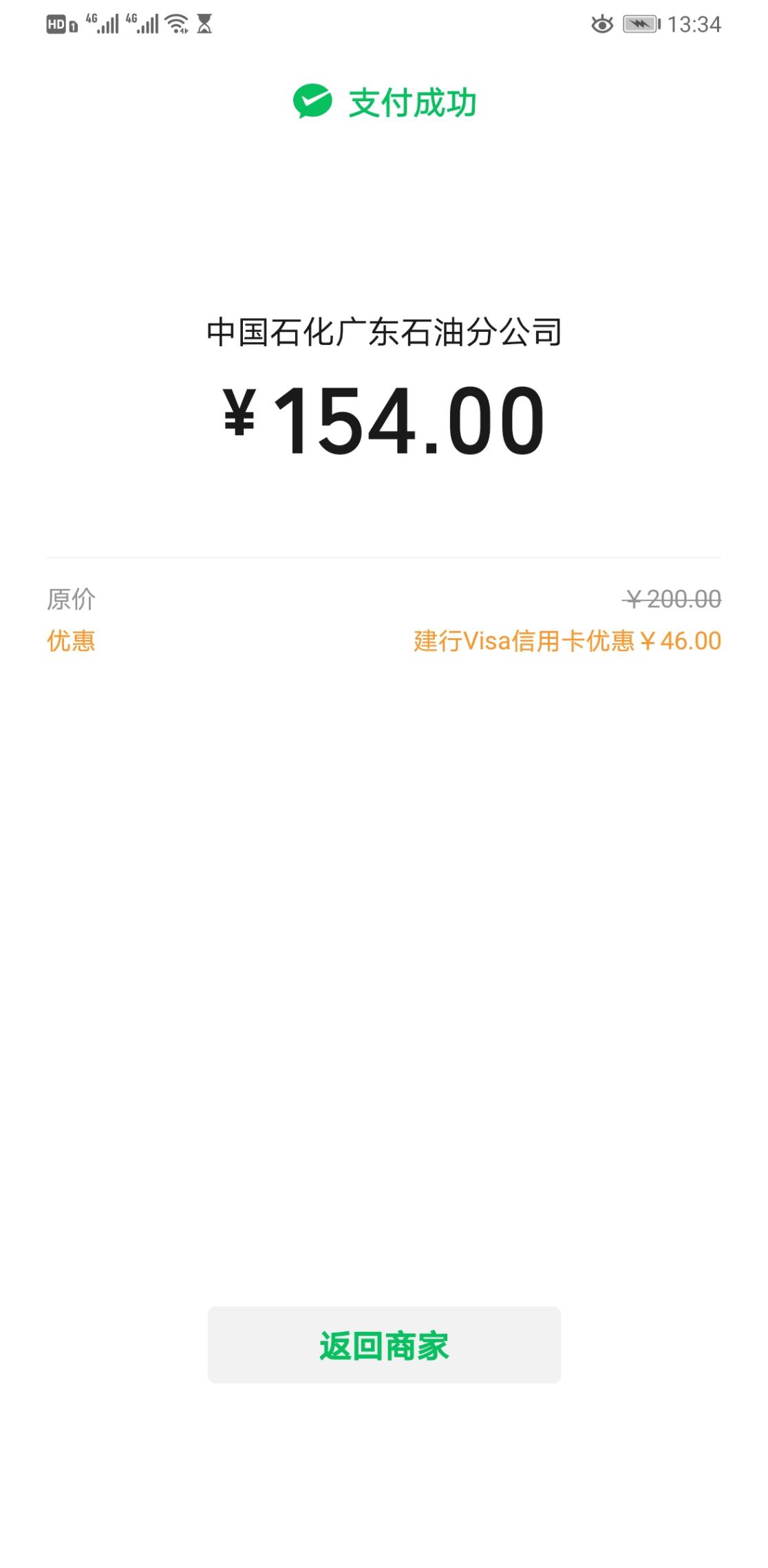 广东建行visa 中石化小水-惠小助(52huixz.com)