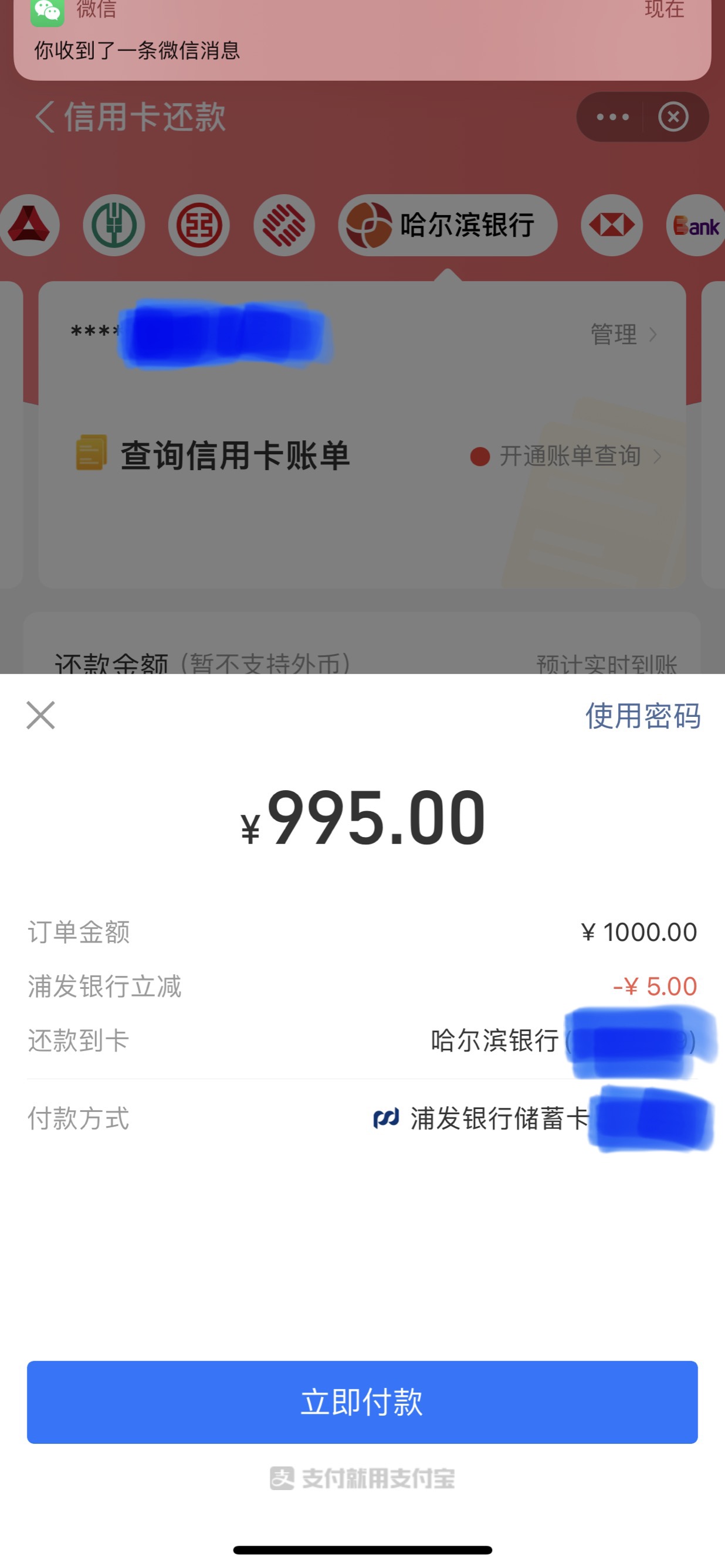 支付宝信-用卡还款1000-5-惠小助(52huixz.com)