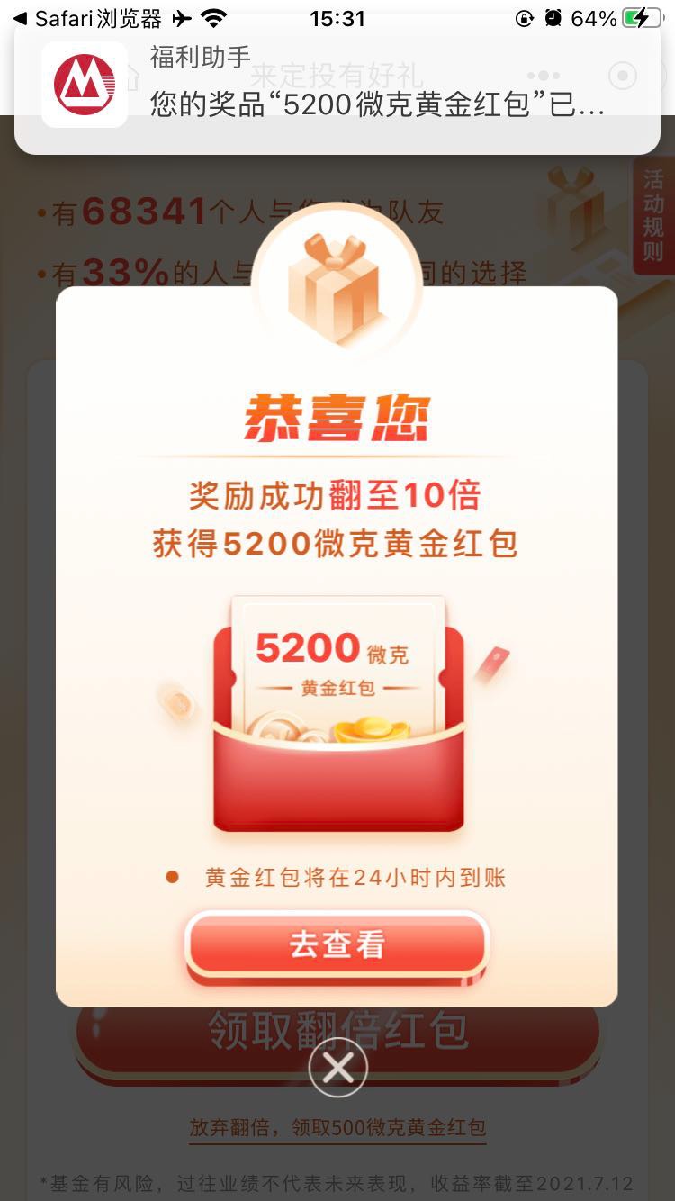 招行5200微克黄金！！！-惠小助(52huixz.com)