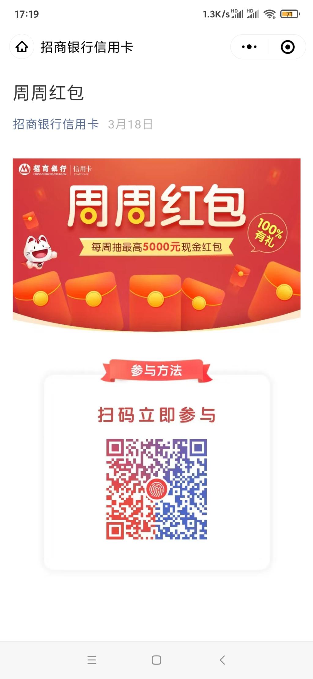 招行抽奖-可能积分或者红包-惠小助(52huixz.com)