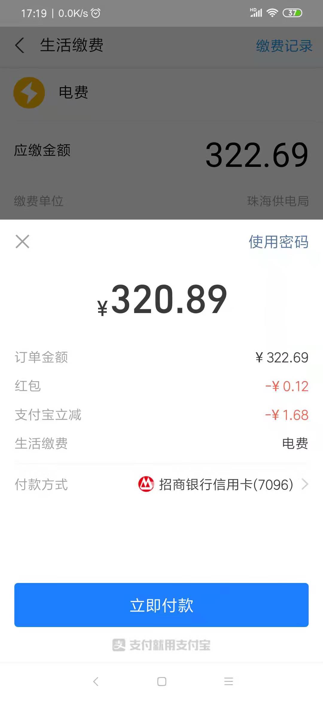 支付宝招行红包-惠小助(52huixz.com)