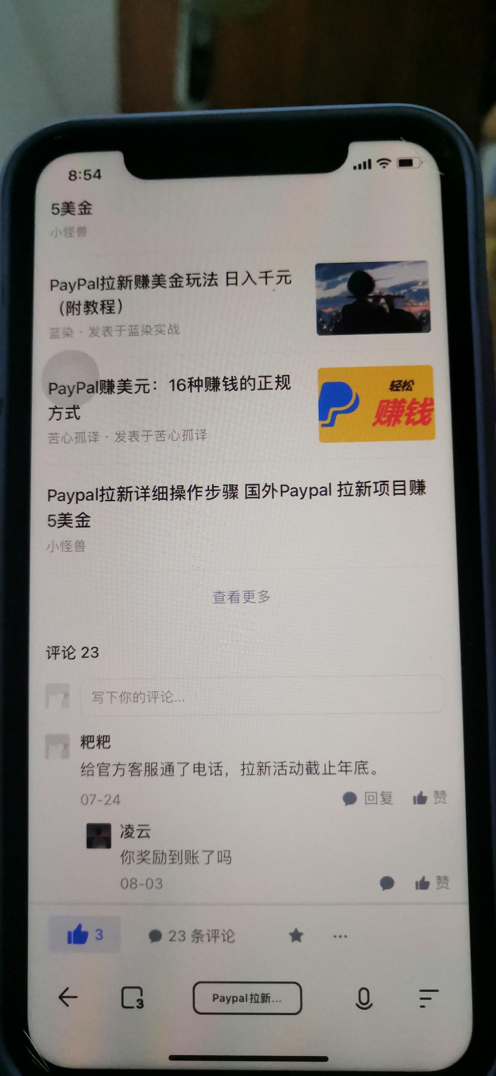 有大佬买paypal拉新的活动的么-惠小助(52huixz.com)