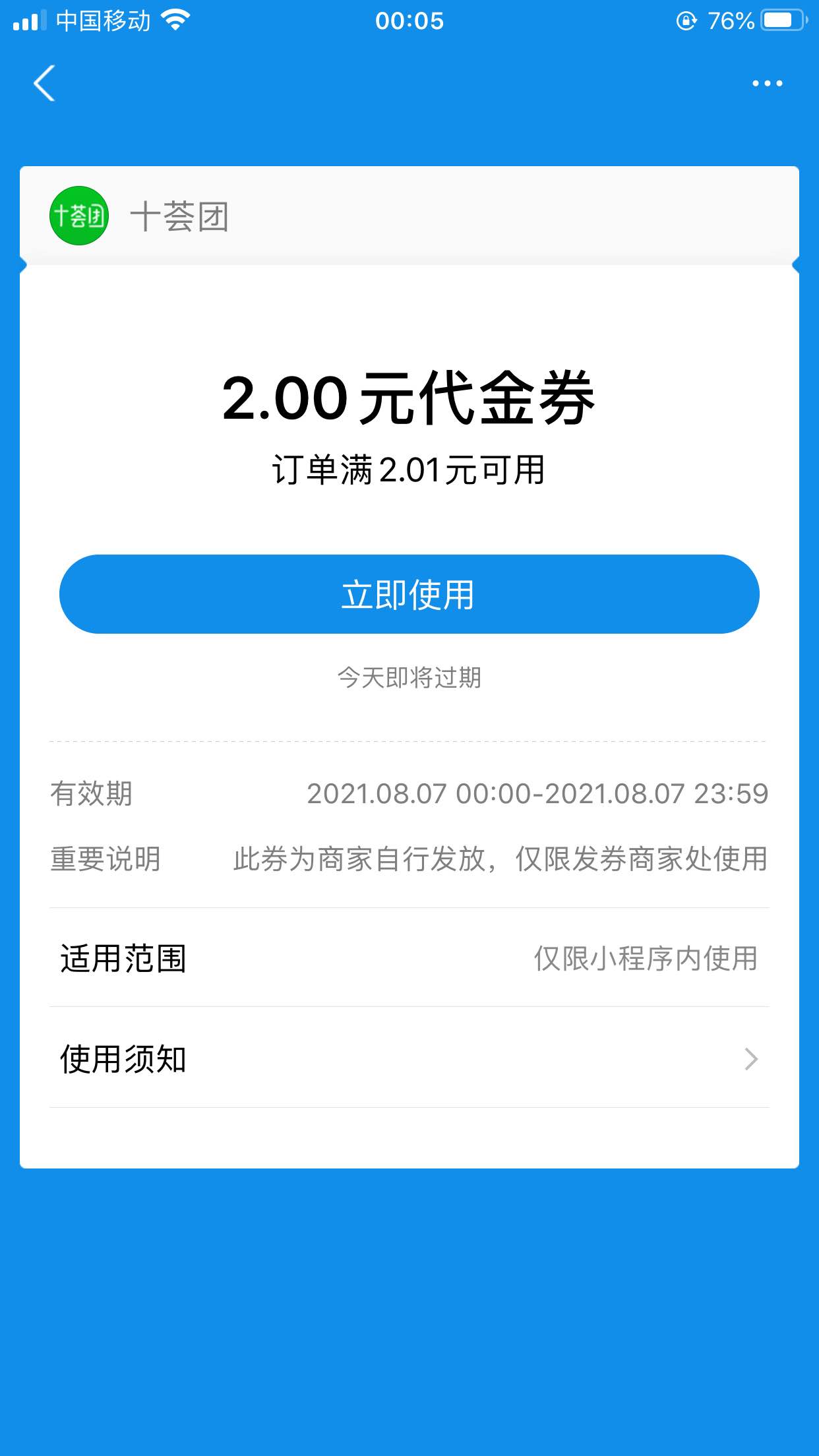 ZFB摇一摇十荟团2.01-2-惠小助(52huixz.com)