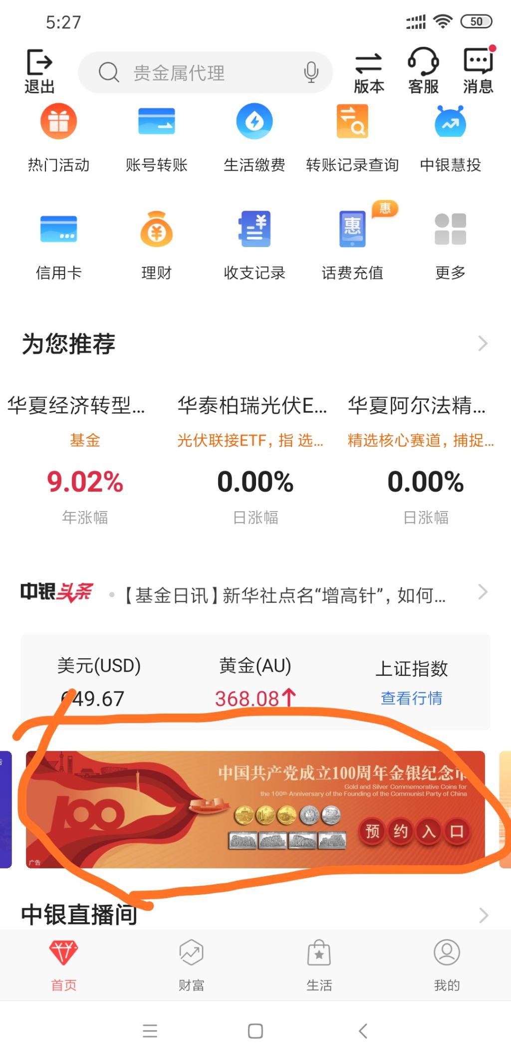 中国银行建/dang/100年纪念币预约-惠小助(52huixz.com)