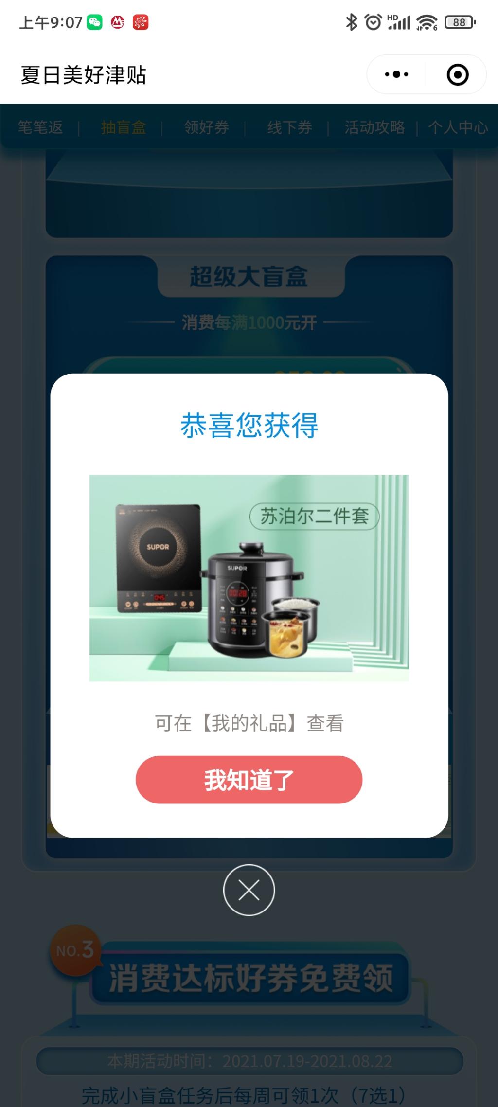 中信今天一点就中了个垃圾-惠小助(52huixz.com)