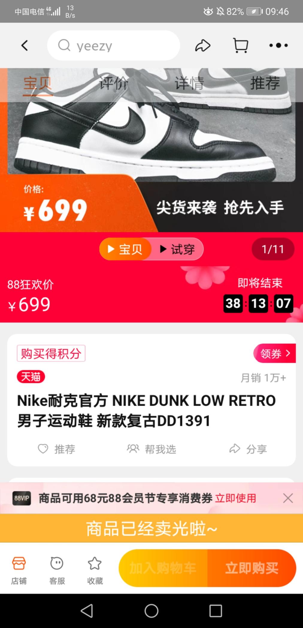 刚刚这鞋子谁买到了-利润800-惠小助(52huixz.com)