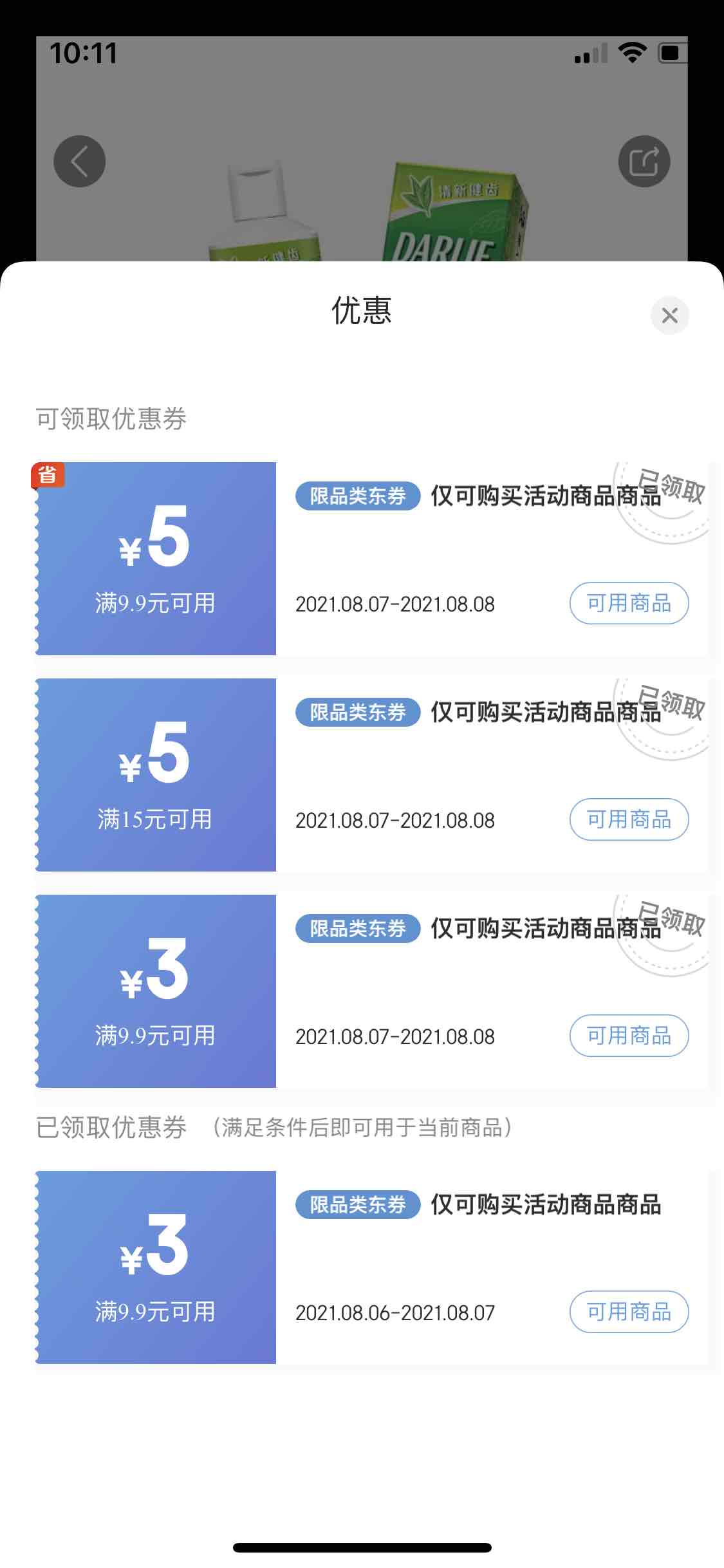 极速9.9-5 15-5-惠小助(52huixz.com)