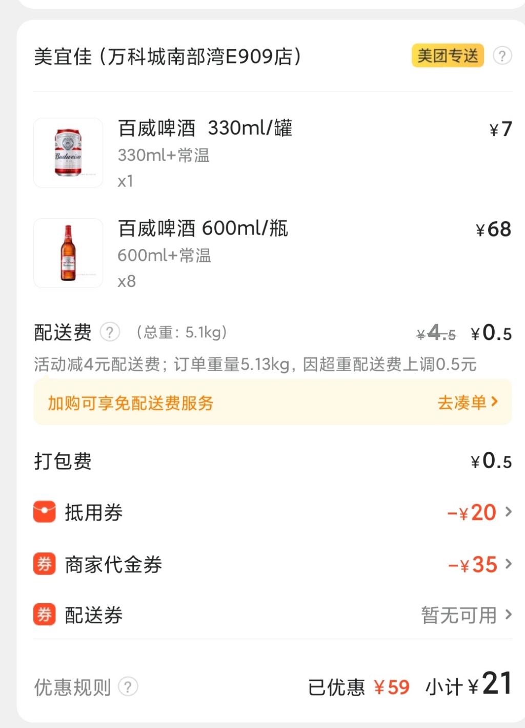 全场59-46-各种好价商品罗列-惠小助(52huixz.com)