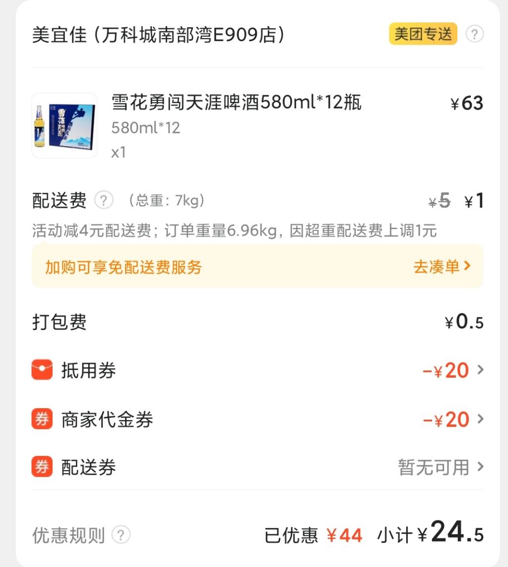 全场59-46-各种好价商品罗列-惠小助(52huixz.com)