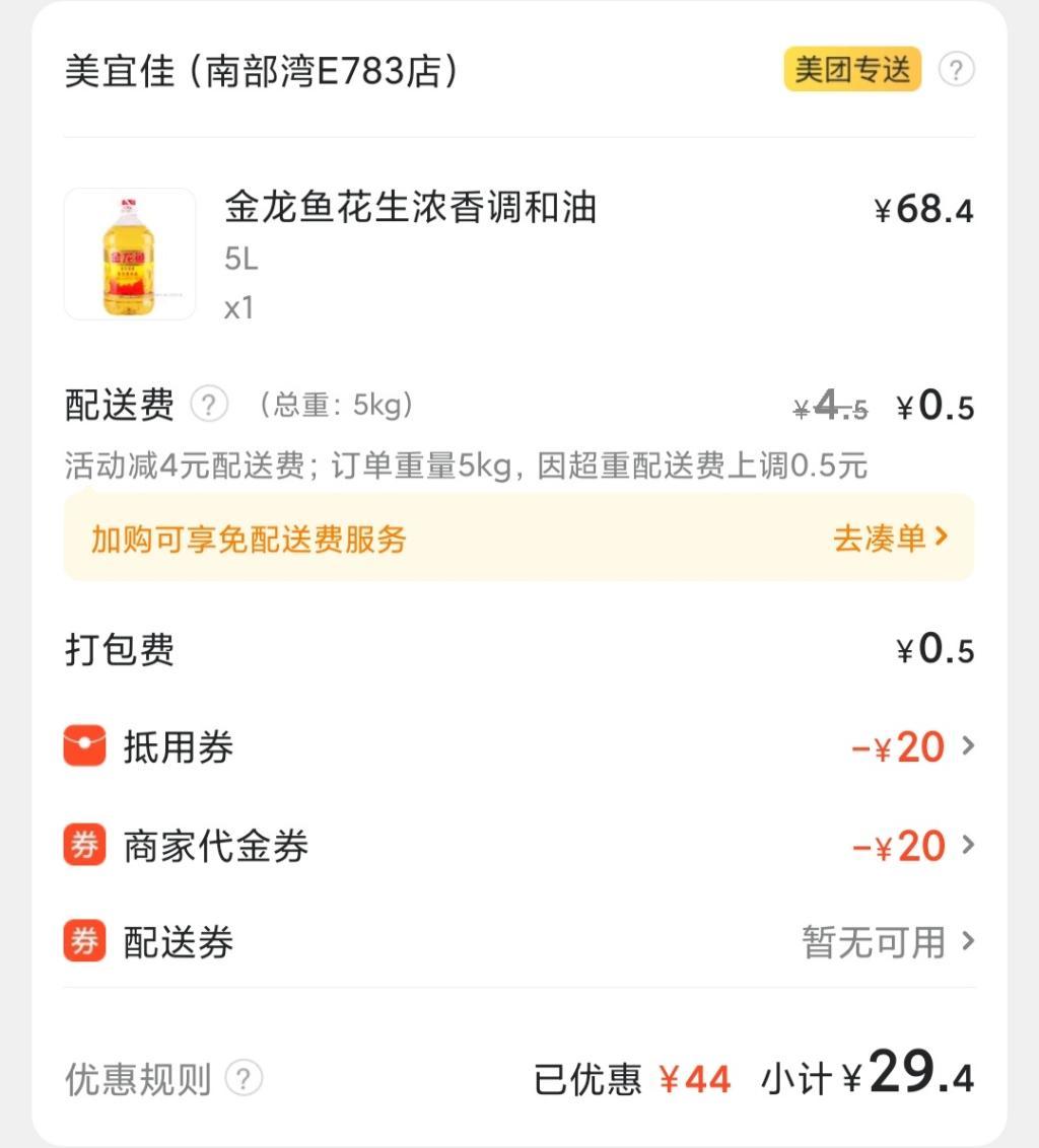 全场59-46-各种好价商品罗列-惠小助(52huixz.com)