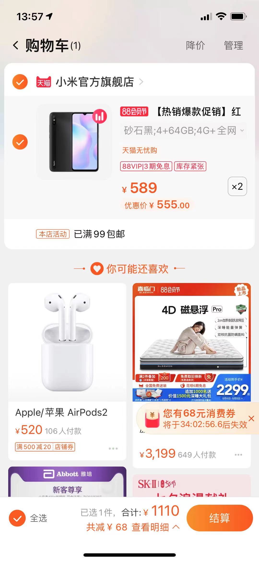 你们要的9A方案-惠小助(52huixz.com)