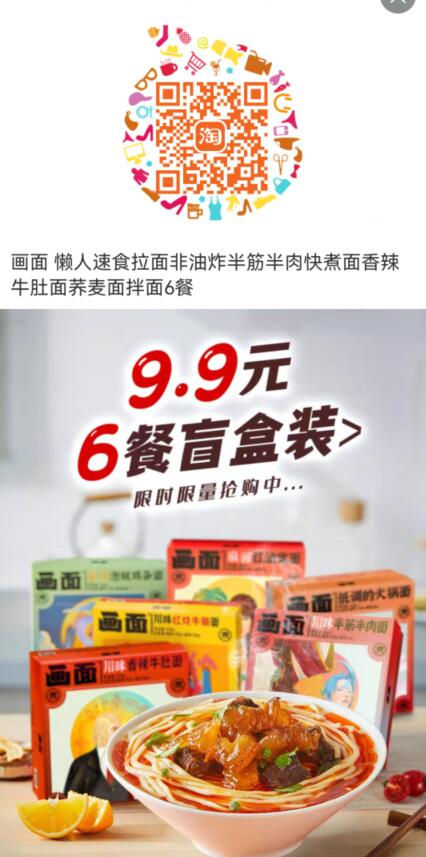 9.9 = 6份面  不一定值 按需上吧-惠小助(52huixz.com)